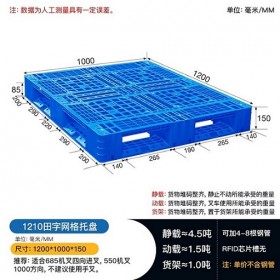 四川资阳1210田字托盘 货架栈板 可内置钢管 四面进叉托盘