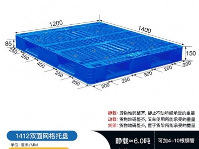 四川资阳1412双面托盘 高承载 货架立体库托盘 可内置钢管