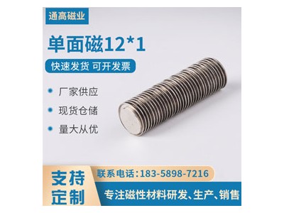 苏州磁铁吸铁石 南京钕铁硼生产厂家