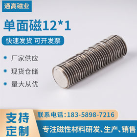 苏州磁铁吸铁石 南京钕铁硼生产厂家