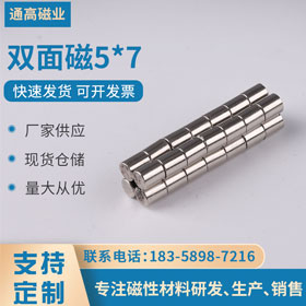 扬州强磁铁 盐城钕铁硼生产厂家