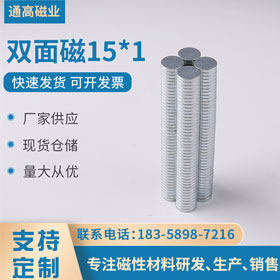 泰州吸铁石  镇江钕铁硼磁铁片生产厂家