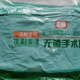 一次性使用无菌手术包