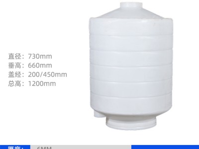 卧式锥底水箱300L容量塑料液体储存