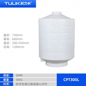 卧式锥底水箱300L容量塑料液体储存现货现发