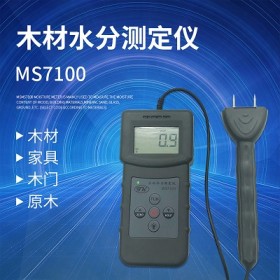 MS7100插针式木材水分测定仪，竹子木制品水分测定仪