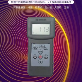 MS380墙面地面水分测定仪，混凝土水分仪