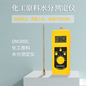 DC化工原料水分测定仪,有机、无机化工原料、染料