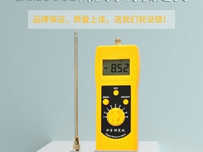 DS煤炭水分测定仪，矿渣兰炭水分检测仪