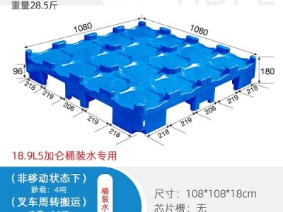 四川广安桶装水托盘 16桶桶装水塑料托盘 水厂周转托盘