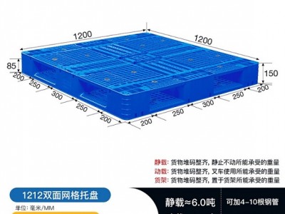 四川渠县1212双面托盘 仓库堆码垫板 货物周转叉车栈板