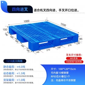 四川泸州川字托盘 1210网格反川托盘 仓库堆码垫仓板地台板