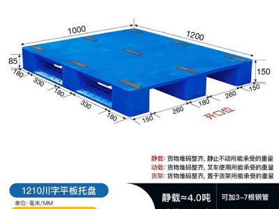 四川巴中川字托盘 1210平板川字托盘 自动化立体库货架栈板