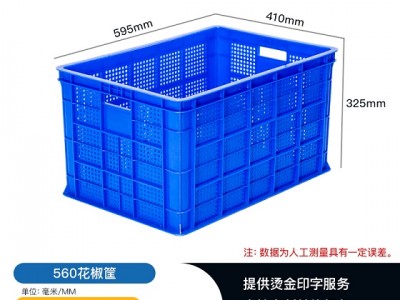 四川德阳塑料筐 果蔬筐 周转筐 大花