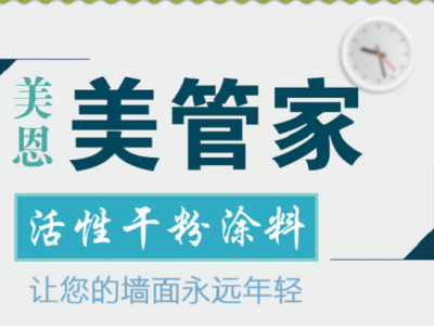 外墙腻子粉多少钱一袋？外墙腻子粉价格表