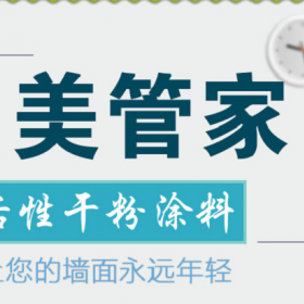 外墙腻子粉多少钱一袋？外墙腻子粉价格表