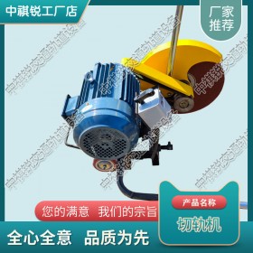 广东DQG-3.0电动钢轨切轨机_内燃砂轮切轨机_铁路工程