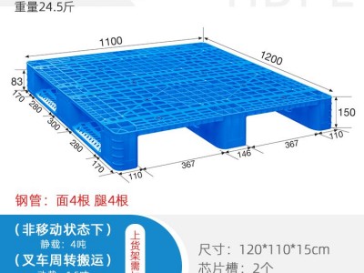 塑料托盘1211川字托盘批发现货工厂