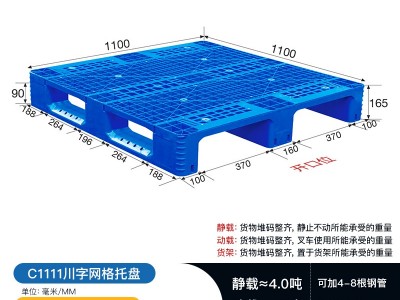 重庆立体库低温库仓库周转塑料托盘现货批发