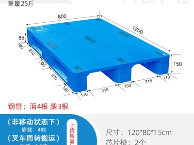 1208平板川字塑胶托盘仓储搬运赛普