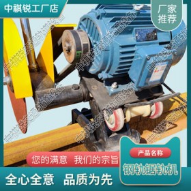 江西DQG-3电动钢轨切轨机_内燃钢轨锯轨机_中祺锐
