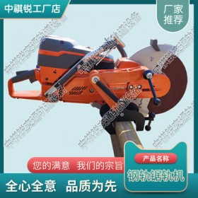 河南Husqvarna K1270钢轨轨道锯轨机_电动锯轨机