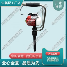 湖北NCD-1内燃冲击式捣镐_手持捣固镐_中祺锐