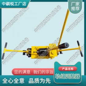 云南YTF-400单项轨缝调整器_铁路用轨缝调整器_铁路