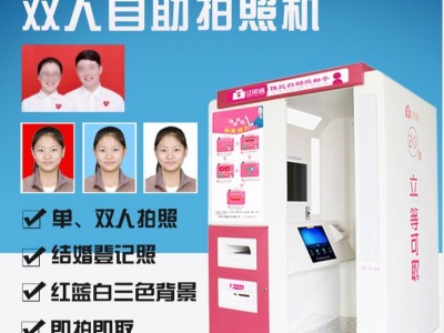 湛江自助照相机 结婚照快照设备 供应双人自助照相机
