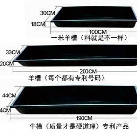 塑料羊槽加厚塑胶料槽牛羊喂料槽养殖食槽黑色多规格料槽