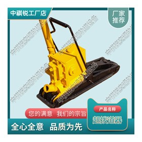 湖北YQB-300液压起拨道器_高行程液压起道机_铁路设备