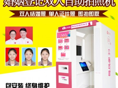 东莞双人照相机  双人照相机的使用