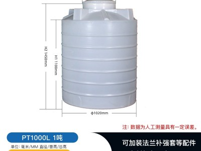 赛普1000L水塔储罐液体储存化学调和容器净化冷却罐