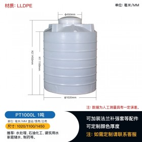 赛普1000L水塔储罐液体储存化学调和容器净化冷却罐