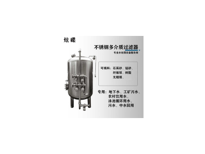 汉川市炫碟软化树脂过滤器活性炭过滤器镜面抛光信誉好