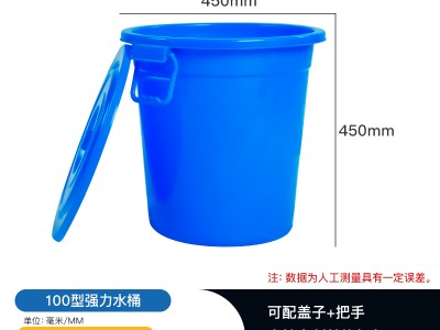 储水桶塑料桶100垃圾桶收纳家用食品