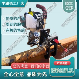 青海铁路钢轨内燃钻孔机RD07型_内燃轨枕尼龙套钻取机