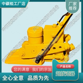 湖南YQD-200液压起道器_铁路起拨道器_中祺锐品质