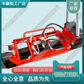 北京HWS-Ⅱ液压推凸机_仿形钢轨打磨机_铁路养路设备
