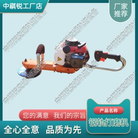 山西SNGM-180手提式内燃打磨机_电动钢轨打磨机_设备