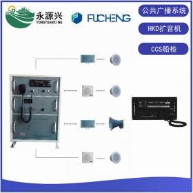 HKD-50D/Q船用公共广播扩音机系统CCS船检