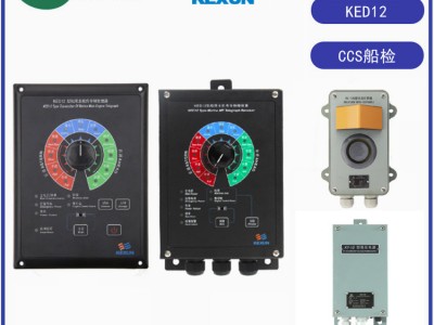 KED12-2F-Q传令钟系统 传令钟发信器
