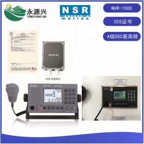 NSR NVR-1000船用VHF甚高频无线电台