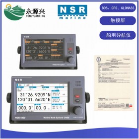 NSR NGR-1000 NGR-5000船用触摸屏导航仪