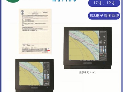NSR NES-1000船用ECS电子海图系统CC