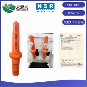 NSR NAS-1000船用搜救AIS应答器CCS证书