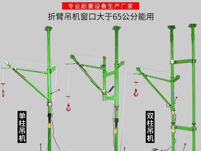 室内简易双柱小吊机价格-楼房家用起吊机批发-东弘起重