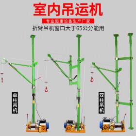 室内简易双柱小吊机价格-楼房家用起吊机批发-东弘起重