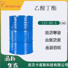 乙酸丁酯 123-86-4 作食用香料  试剂