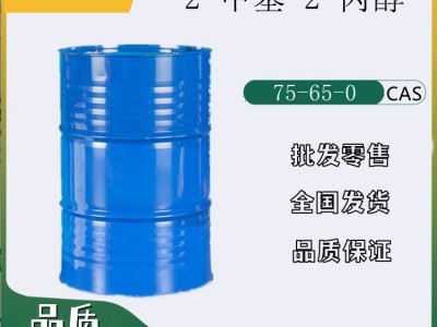 2-甲基-2-丙醇 75-65-0 作和化工原